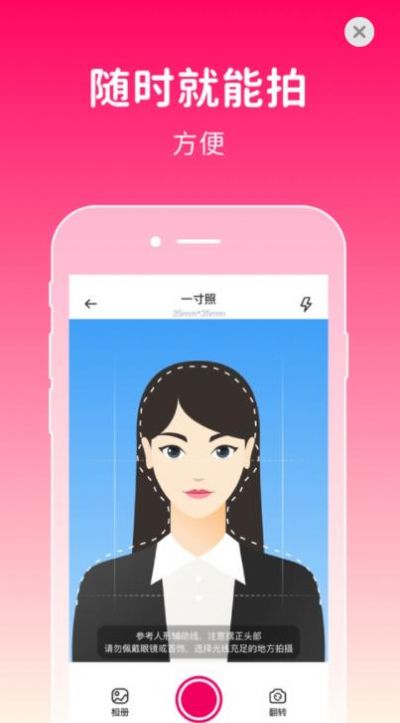 369证件照app手机版下载 v1.0.0