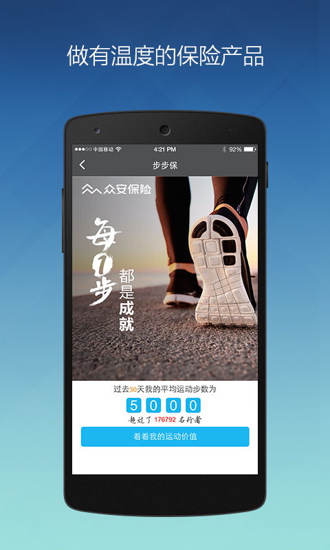 众安保险官方安卓版app v4.1.9