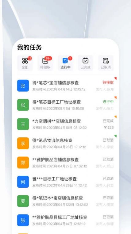 优盾知识产权官方手机版下载 v1.0.016