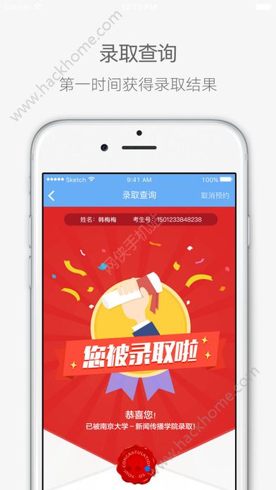 江苏招考网在线官方软件app v3.11.9