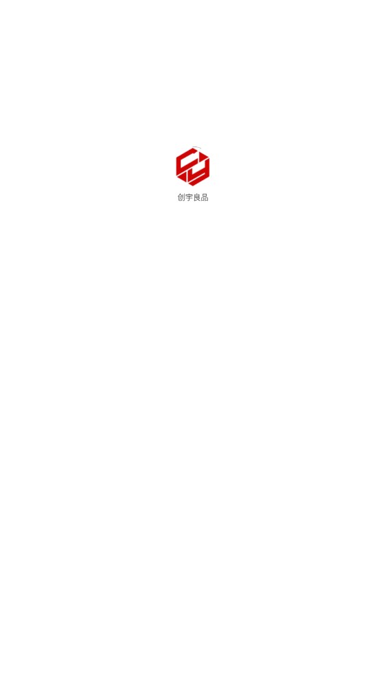 创宇良品平台app官方下载 v1.0.0