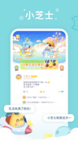 小芝士相关社交软件apk客户端下载 v1.11