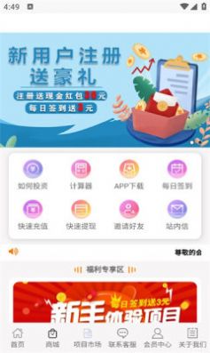 月半子购物app官方下载 v2.0.6