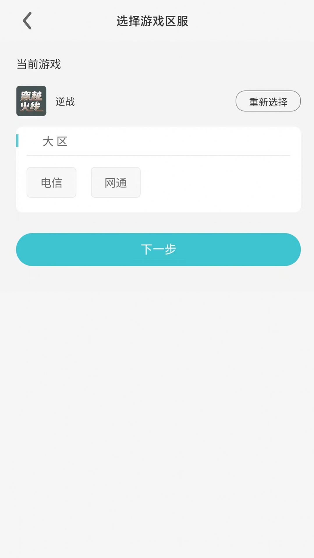 三青鸟代售游戏平台app官方下载 v3.3