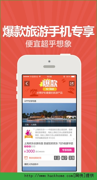 驴妈妈旅游ios手机版app v8.8.98