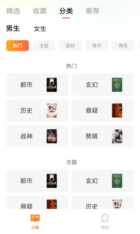 阅吟小说免费版官方下载 v1.0.1