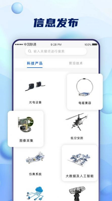 合创军融企业服务app官方下载 v1.5.1