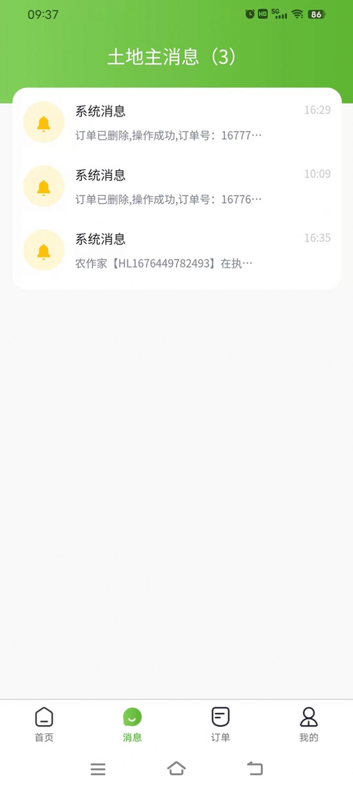 玉群智慧农业农活管理app手机版下载图片1