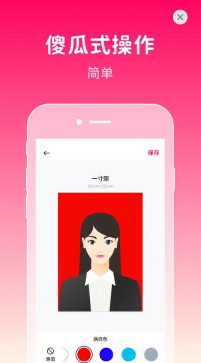 369证件照app手机版下载 v1.0.0