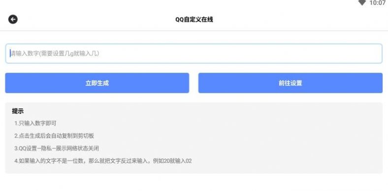 阿杰工具箱app安卓版下载 v1.1