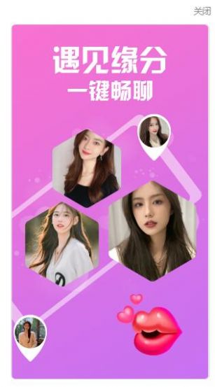 附近爱遇聊app交友最新版 v1.0.3
