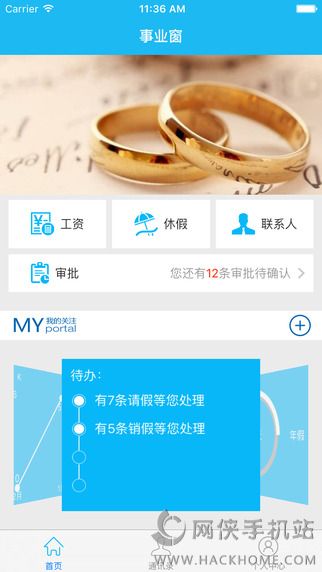 事业窗app下载手机版 v2.1.6