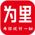 为里设计装修app软件下载 v1.0.0