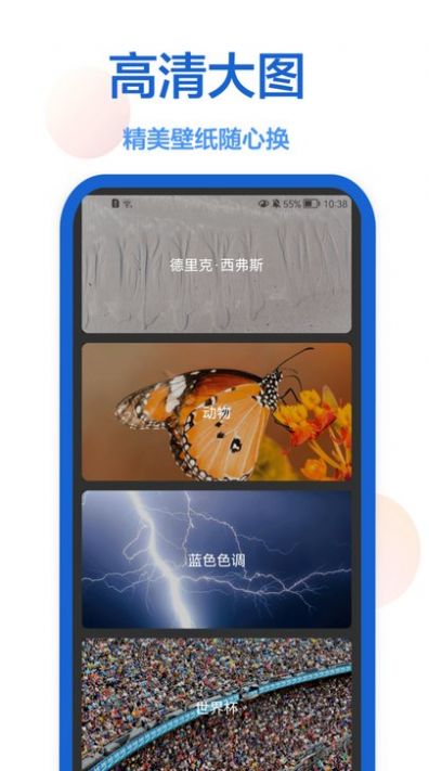 密悟主题商店手机版app下载 v1.0.5