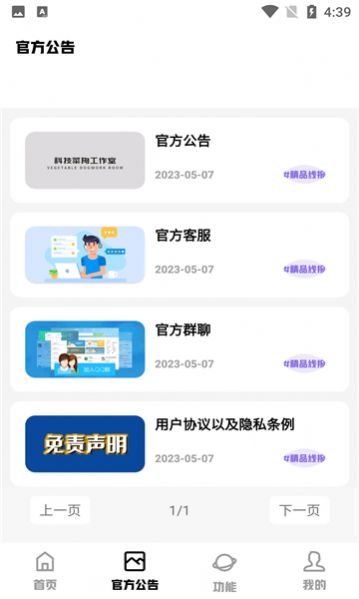 科技菜狗软件库app最新下载 v3.0