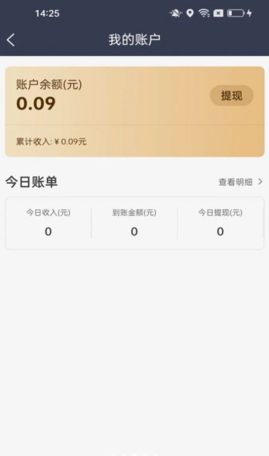 每户达骑手app安卓下载 v1.5.8