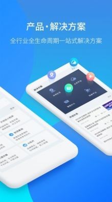 开创云商务移动办公app最新版 v1.3.1