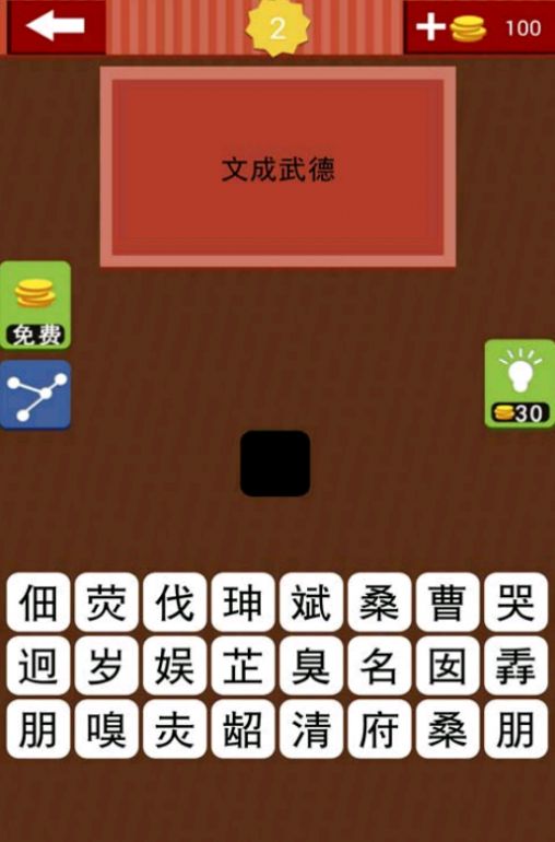 猜成语字谜领红包app软件手机版图片1