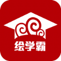 绘学霸软件官方下载 v8.8