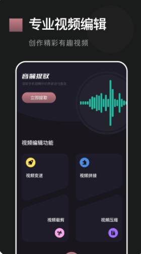 极剪视频制作app软件下载 v1.3