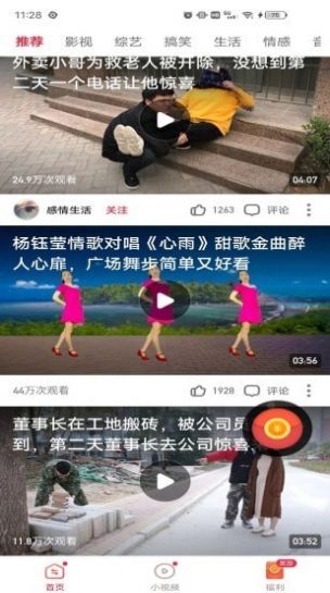 点看短视频app安卓版软件下载 v4.3.1.0.2