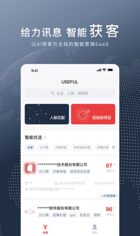 给力讯息app手机版下载 v1.3.5