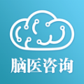 脑医咨询app官方下载 v1.2.9