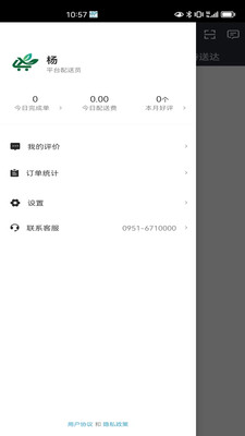 绿享天天配送版app软件下载 v8.1.04