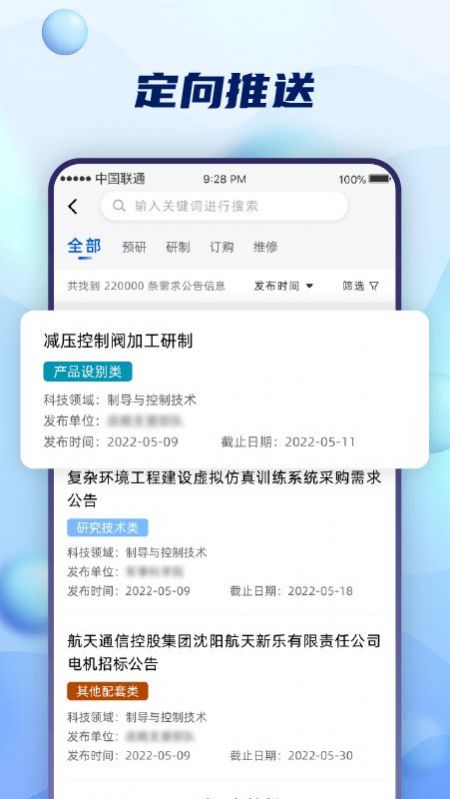 合创军融企业服务app官方下载 v1.5.1