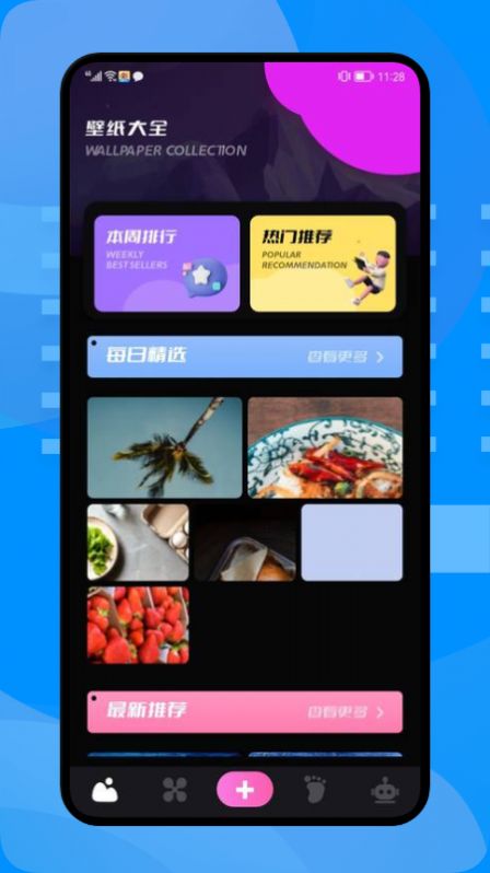 小组件壁纸软件app下载 v1.1