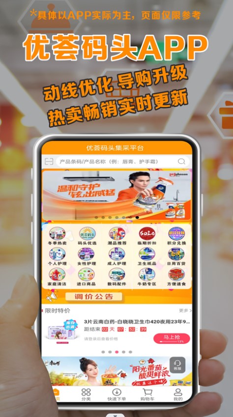 优荟码头app官方版下载图片2