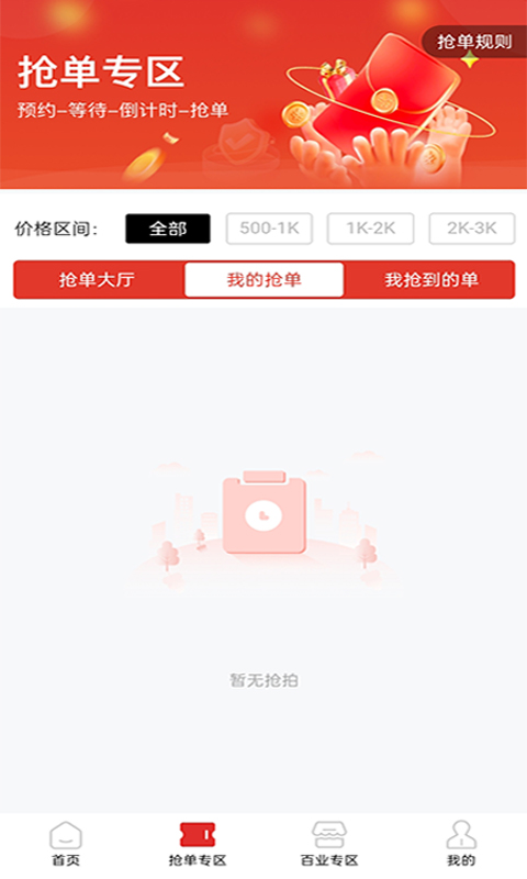 电商数字经营智慧商圈系统app安卓版下载 v1.54