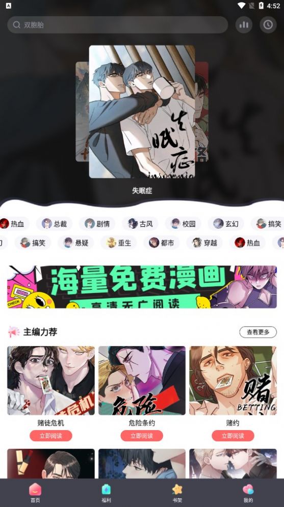 西梅漫画官方免费版下载 v1.0.0