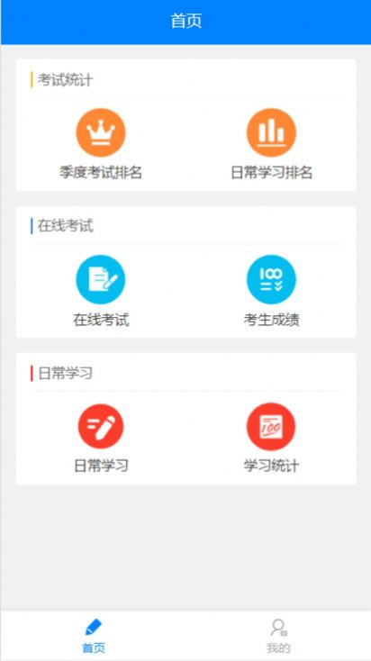 长安在线学习app最新版 v1.0.8