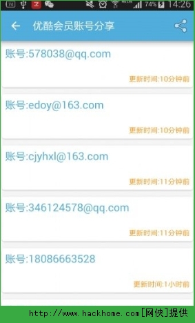 搜狐视频会员号共享下载 v9.9.13