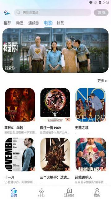 九禹云影视免费下载最新版 v1.2.5