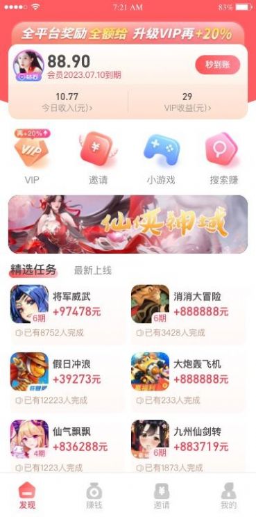 巨好钻游戏app官方下载图片1