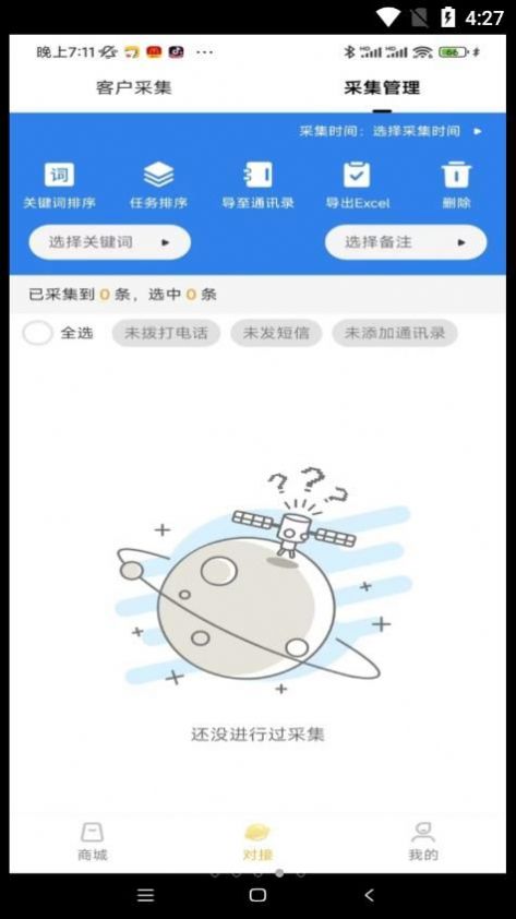 大狮汇资源共享app官方版下载 v1.5.1