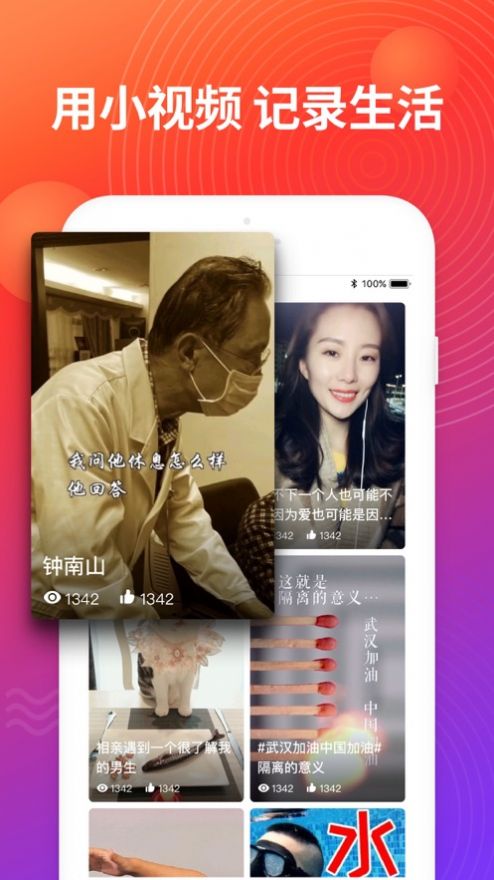 合欢视频旧版本下载安装10版本免费图片1