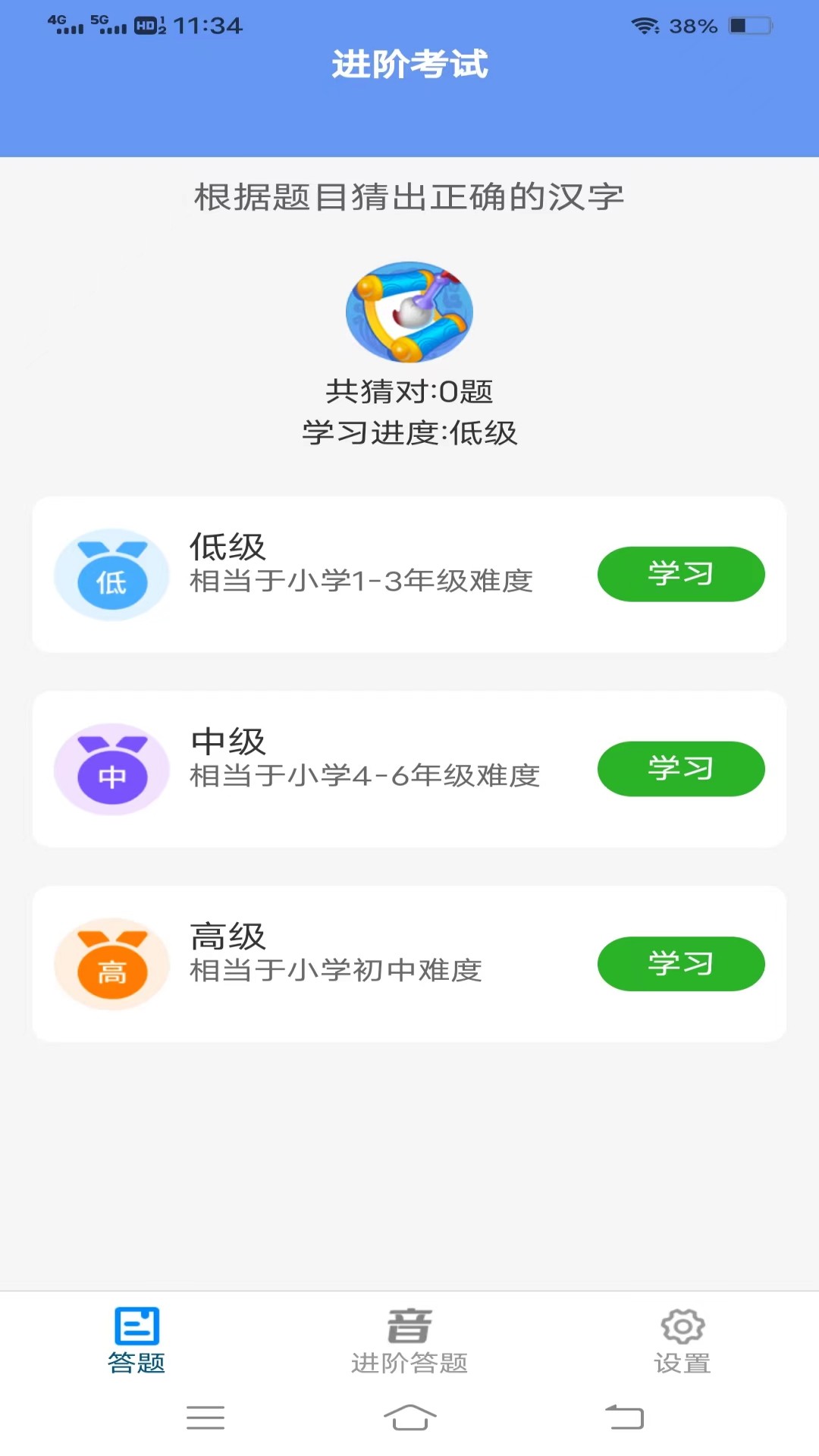 全民来猜题手机版安卓版下载 v1.1.1