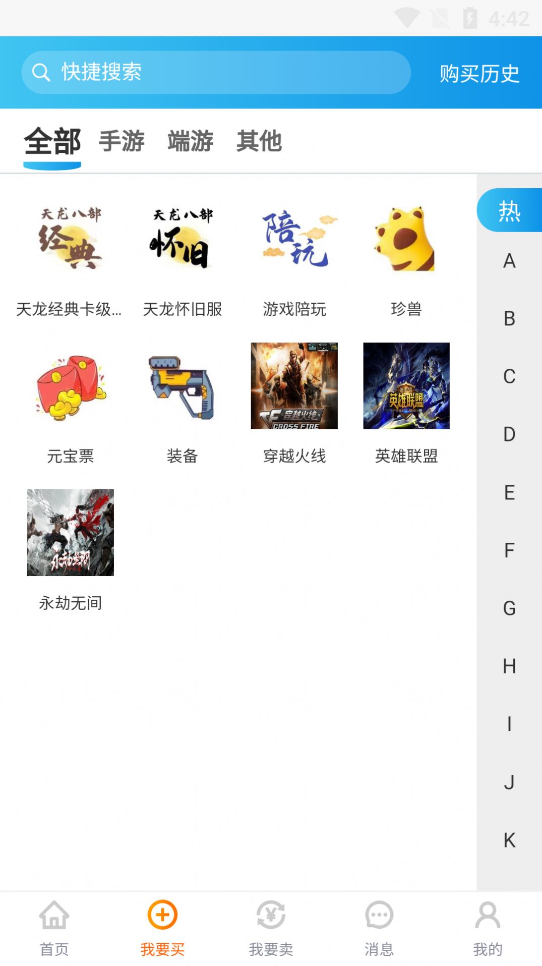 万古代售平台app官方下载 v1.0.5