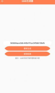 恒星工具箱app官方下载 v4.1.5