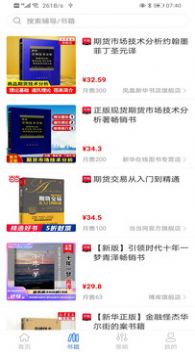 才华在线app学习教育官方版图片1