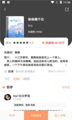 青羽阅读下载app免费版 v3.5.1