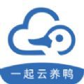 一起云养鸭领红包app官方版下载 v1.0.6