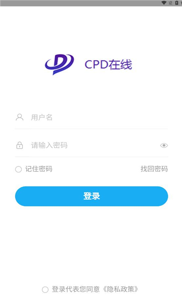 cpd在线工程师学习软件下载 v1.0.0