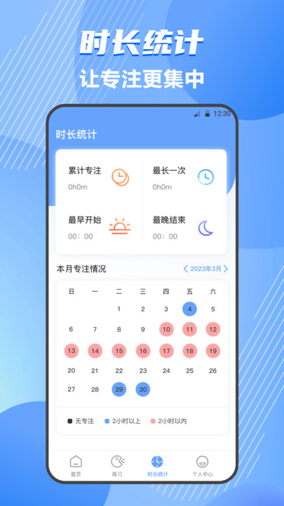 普通话练习测试app安卓版下载 v4.0.4