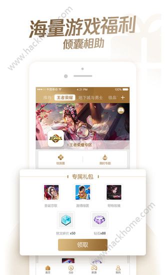 心悦俱乐部官方app下载手机版正版 v6.2.6.50