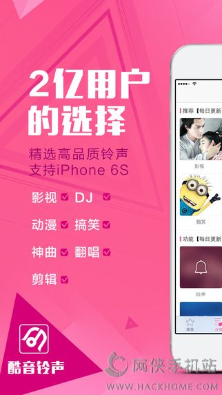 酷音铃声iPad版下载 v7.5.45