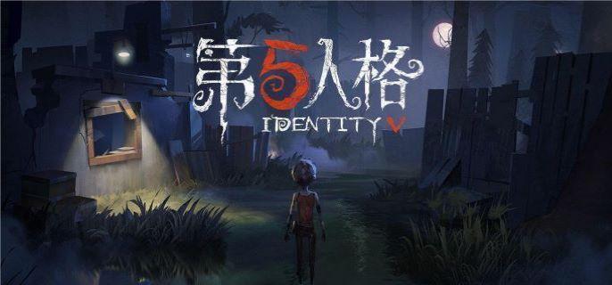 第五人格第37赛季精华2皮肤有哪些-37赛季精华2皮肤介绍​